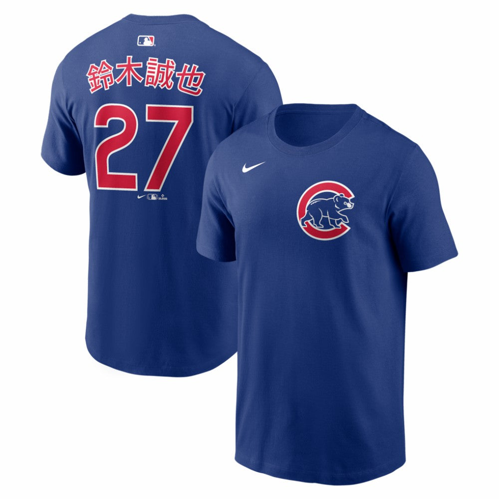 Seiya Suzuki Chicago Cubs Home Name & Number T-Shirt - Royal | Nike