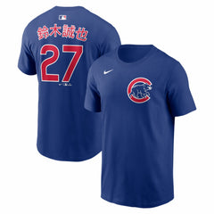 Seiya Suzuki Chicago Cubs Home Name & Number T-Shirt - Royal | Nike