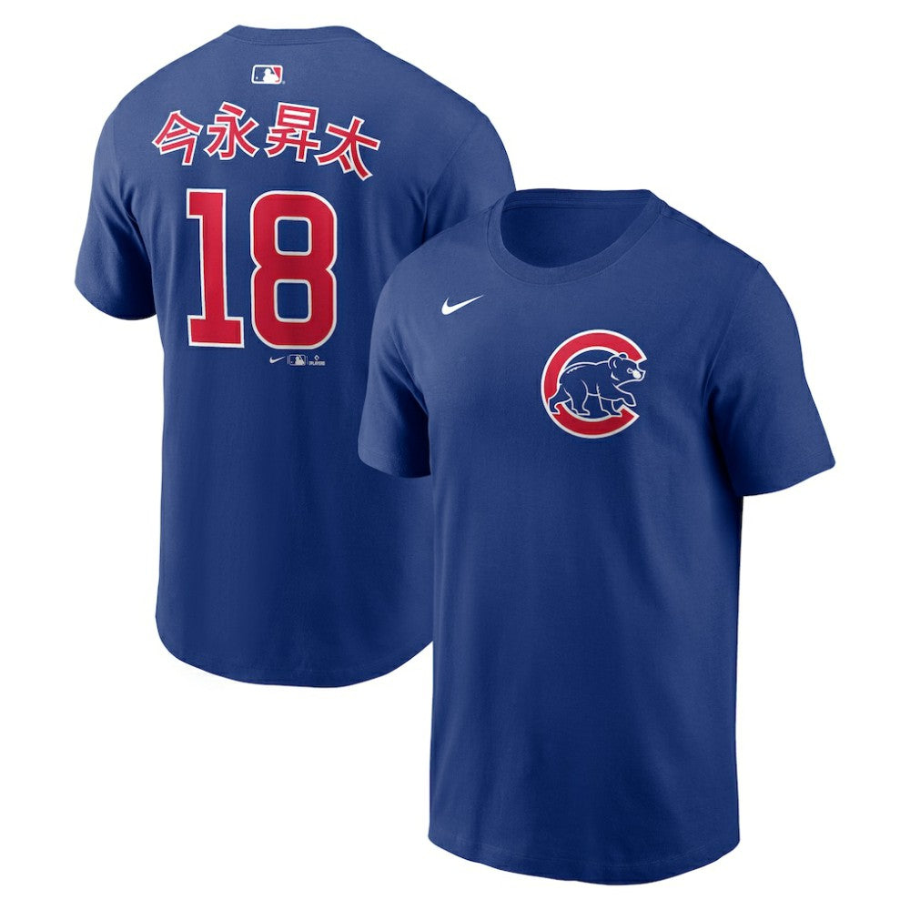 Shota Imanaga Chicago Cubs Home Name & Number T-Shirt - Royal | Nike