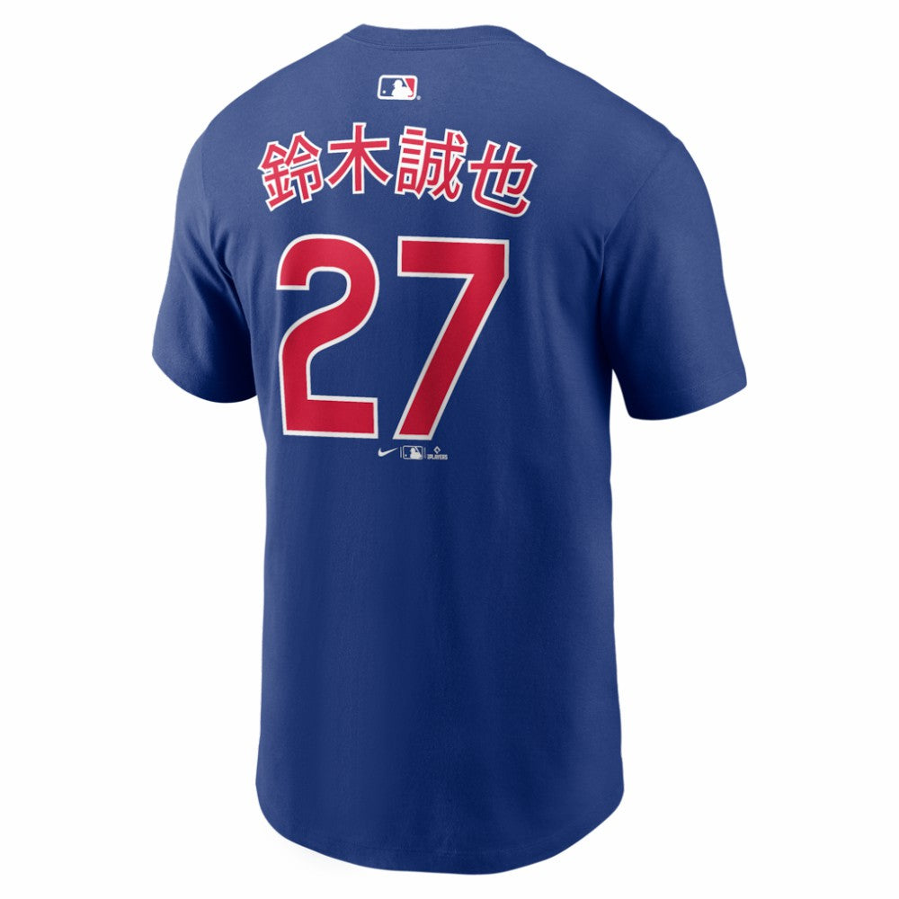 Seiya Suzuki Chicago Cubs Home Name & Number T-Shirt - Royal | Nike