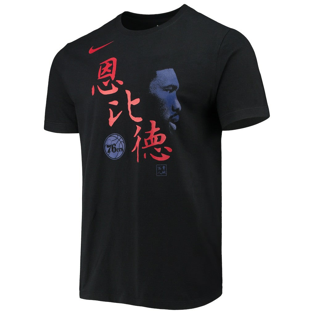 Joel Embiid Philadelphia 76ers Chinese New Year Player T-Shirt - Black | Nike sale