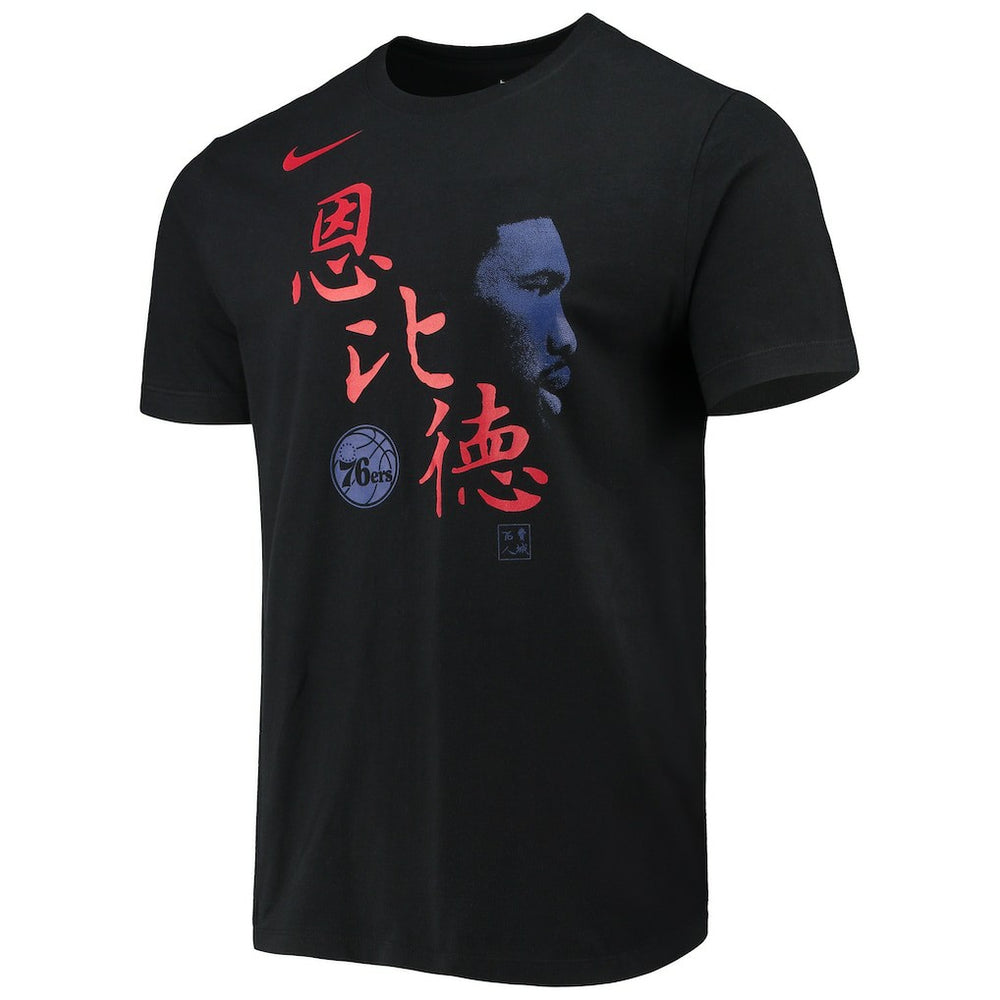 Joel Embiid Philadelphia 76ers Chinese New Year Player T-Shirt - Black | Nike sale